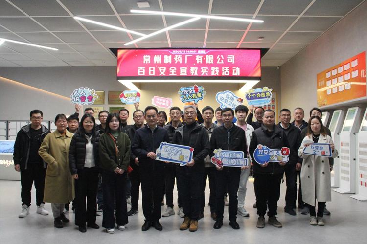 云顶国际8588yd有限公司百日安全宣教实践活动顺利举行